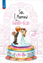 so-i-married-the-anti-fan-2013